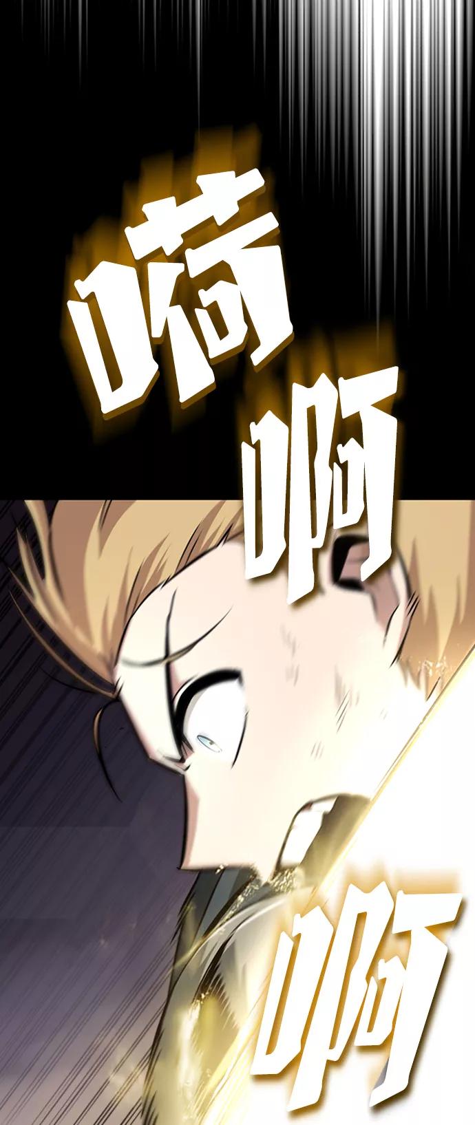 懒惰公子成长记 - [第39话] 斩除恶魔之剑 - 第42张图