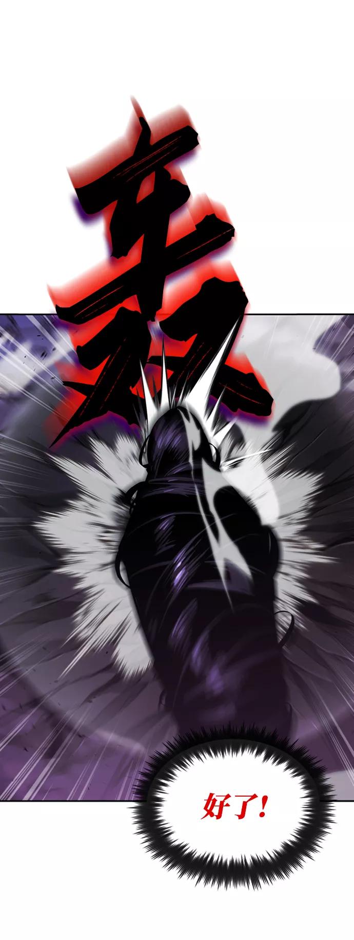 懒惰公子成长记 - [第39话] 斩除恶魔之剑 - 第27张图