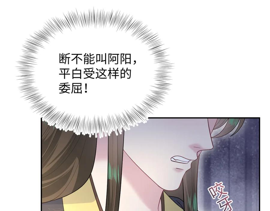 【快穿】绝美白莲在线教学 392 朕会彻查到底 第14页