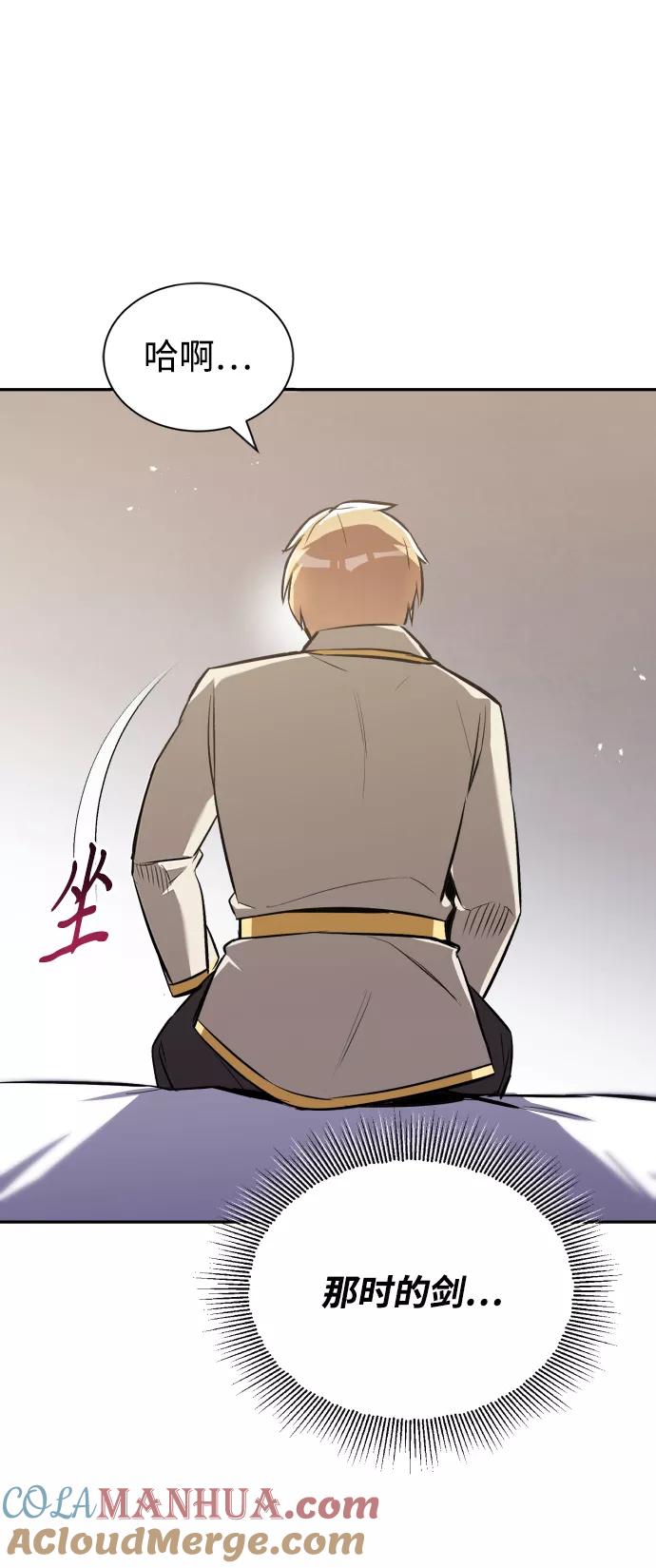 懒惰公子成长记 - [第40话] 悔悟，以及再会 - 第19张图