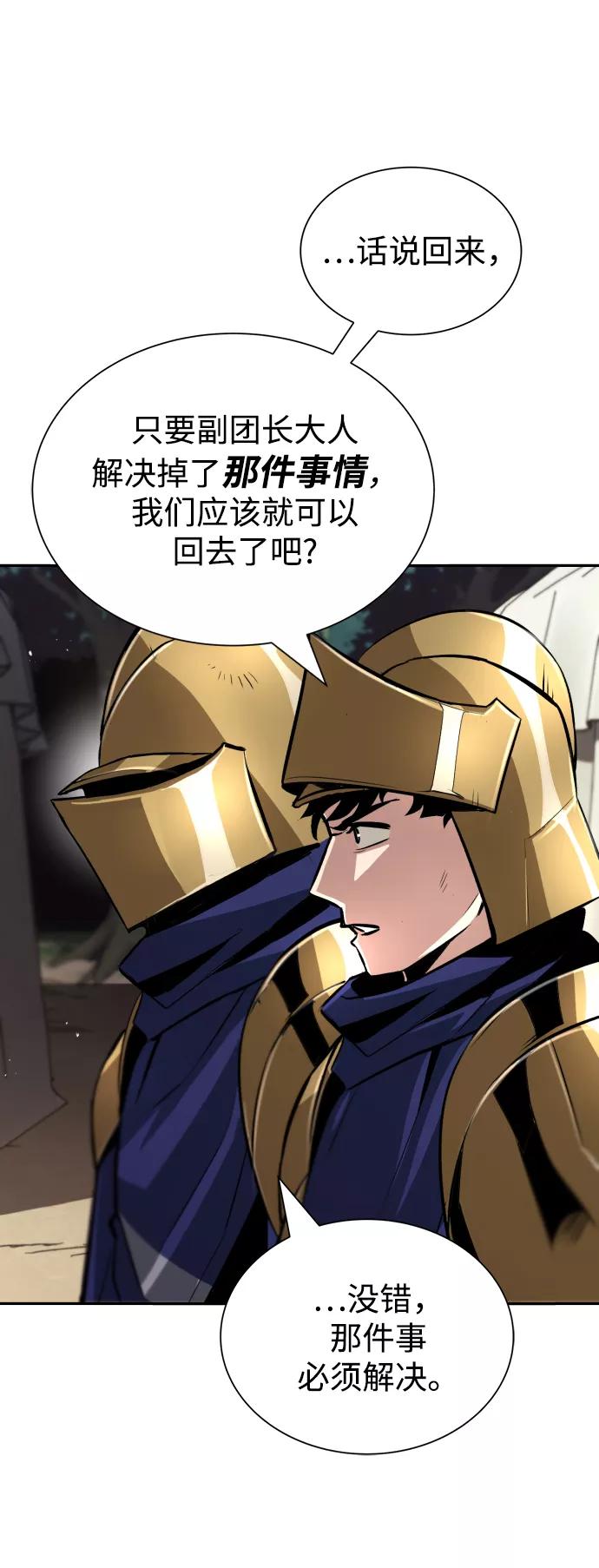 懒惰公子成长记 - [第40话] 悔悟，以及再会 - 第5张图