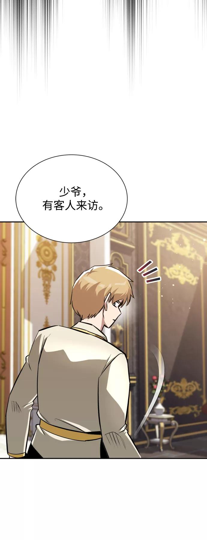 懒惰公子成长记 - [第40话] 悔悟，以及再会 - 第26张图