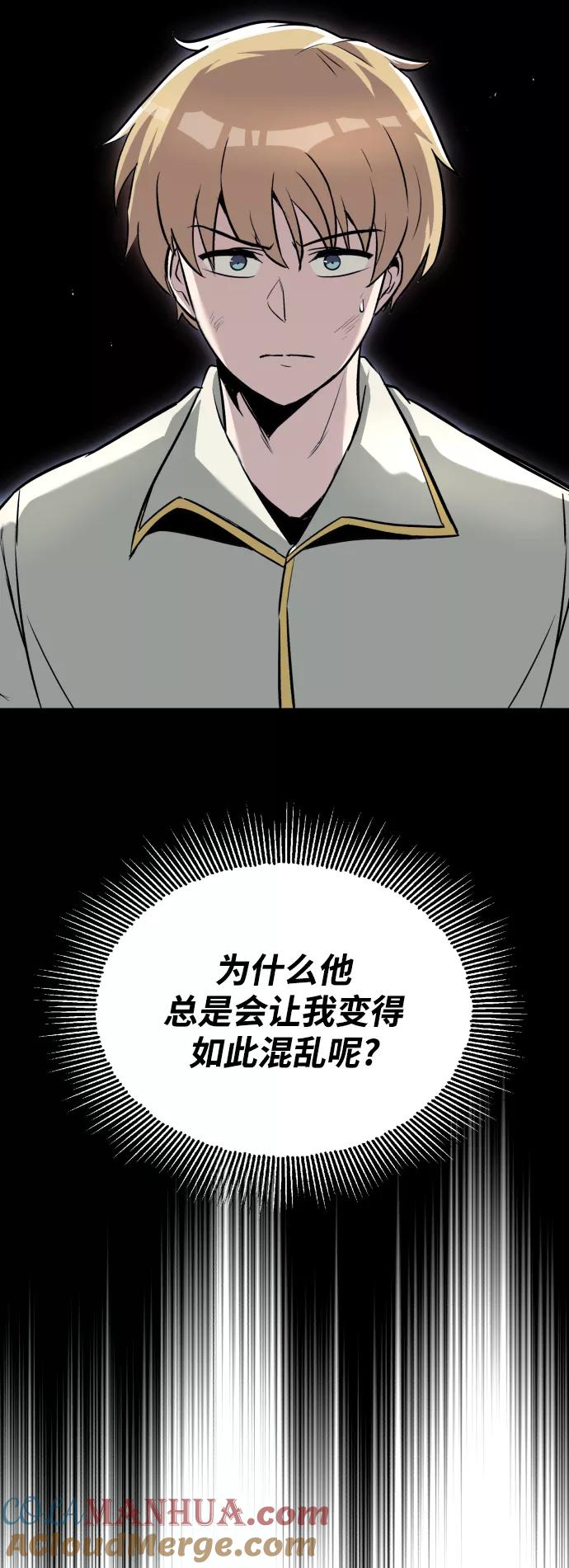 懒惰公子成长记 - [第40话] 悔悟，以及再会 - 第25张图