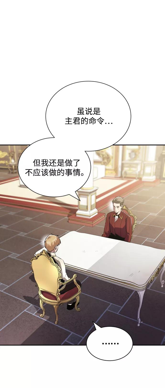 懒惰公子成长记 - [第40话] 悔悟，以及再会 - 第38张图