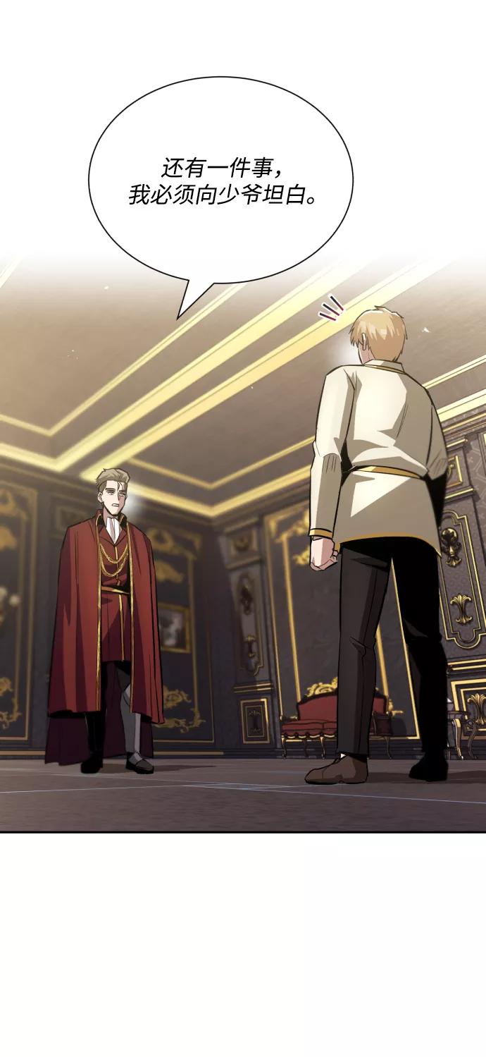 懒惰公子成长记 - [第40话] 悔悟，以及再会 - 第35张图