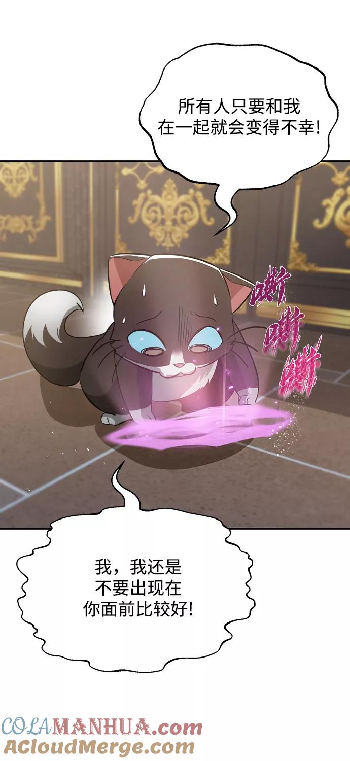 懒惰公子成长记 - [第40话] 悔悟，以及再会 - 第58张图