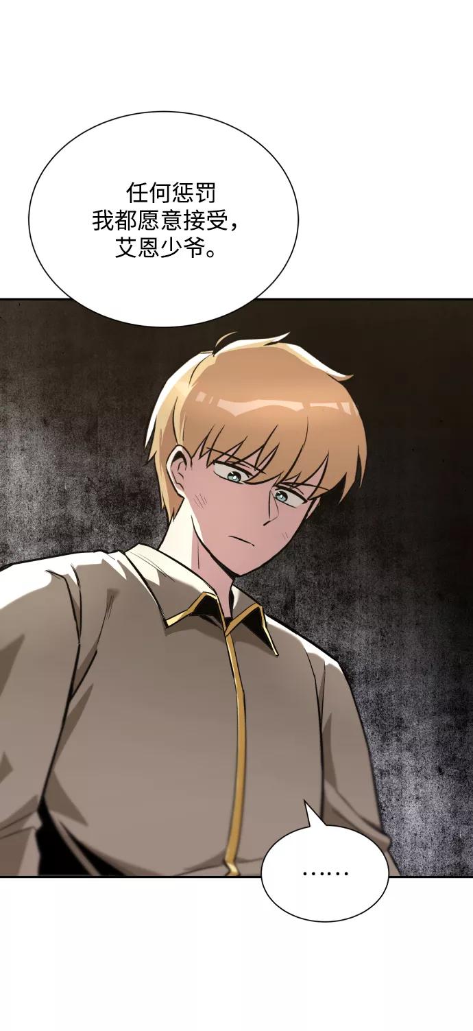 懒惰公子成长记 - [第40话] 悔悟，以及再会 - 第41张图