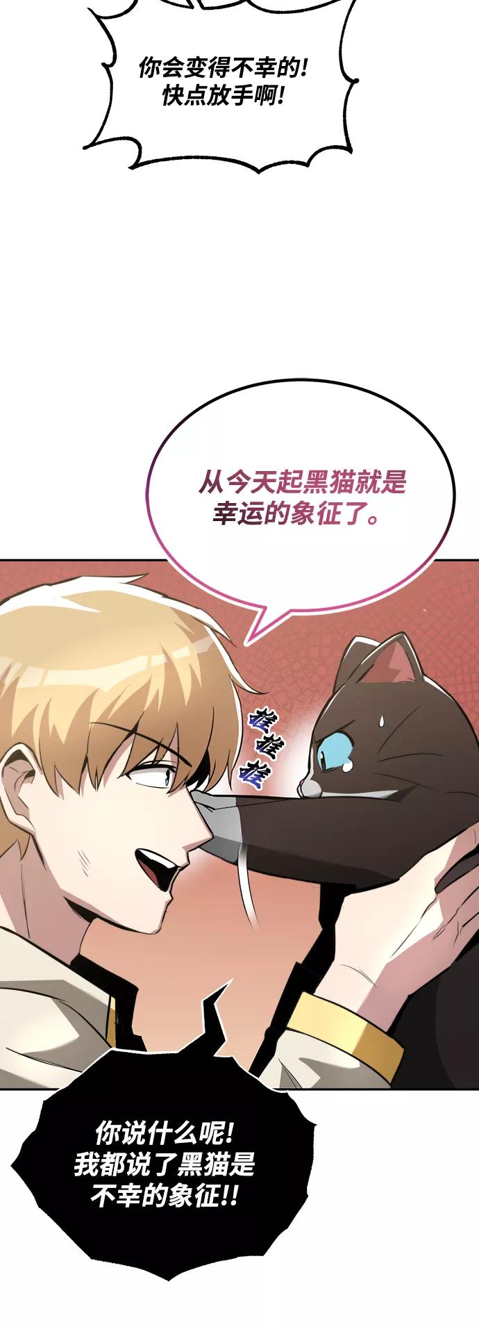 懒惰公子成长记 - [第40话] 悔悟，以及再会 - 第60张图