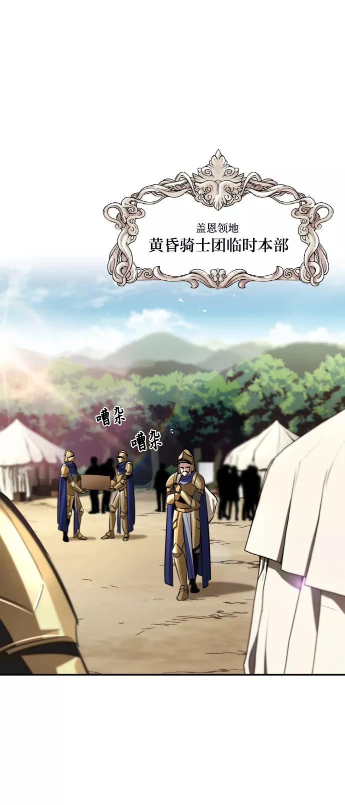 懒惰公子成长记 - [第40话] 悔悟，以及再会 - 第2张图