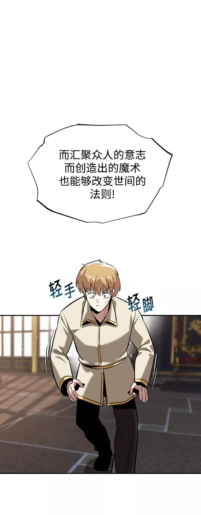 懒惰公子成长记 - [第40话] 悔悟，以及再会 - 第57张图