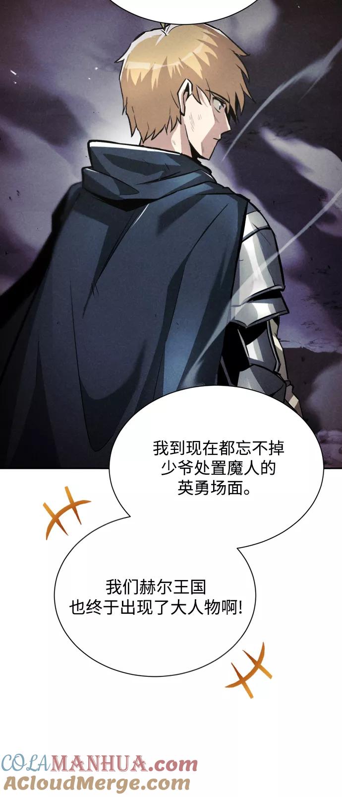 懒惰公子成长记 - [第40话] 悔悟，以及再会 - 第4张图