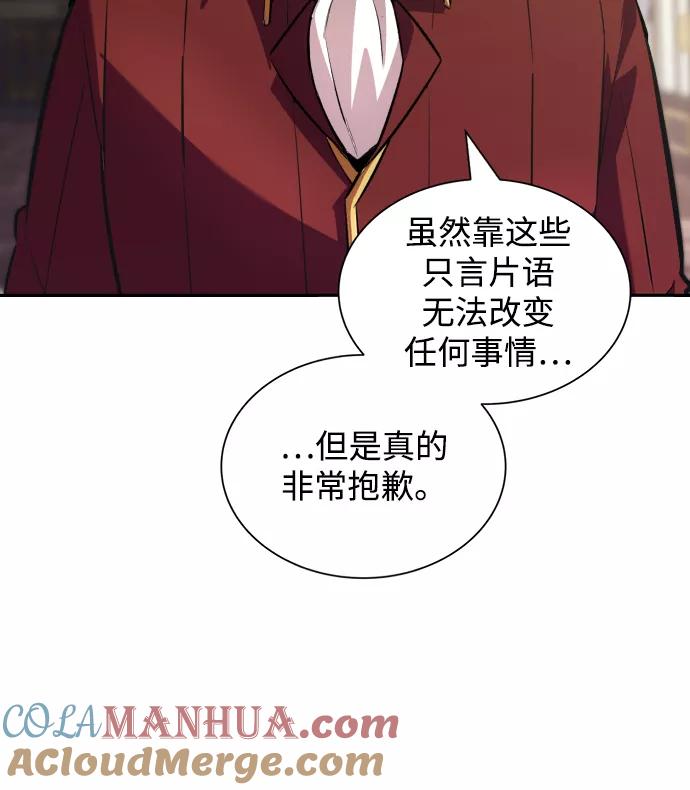 懒惰公子成长记 - [第40话] 悔悟，以及再会 - 第40张图