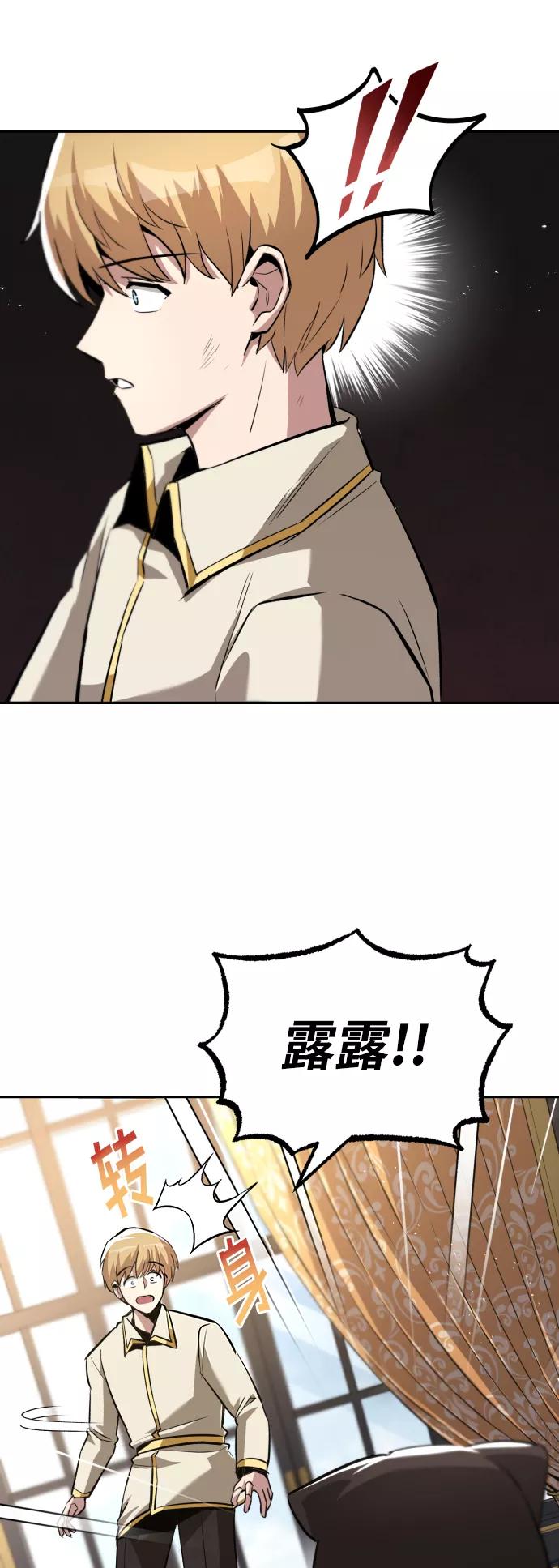 懒惰公子成长记 - [第40话] 悔悟，以及再会 - 第47张图