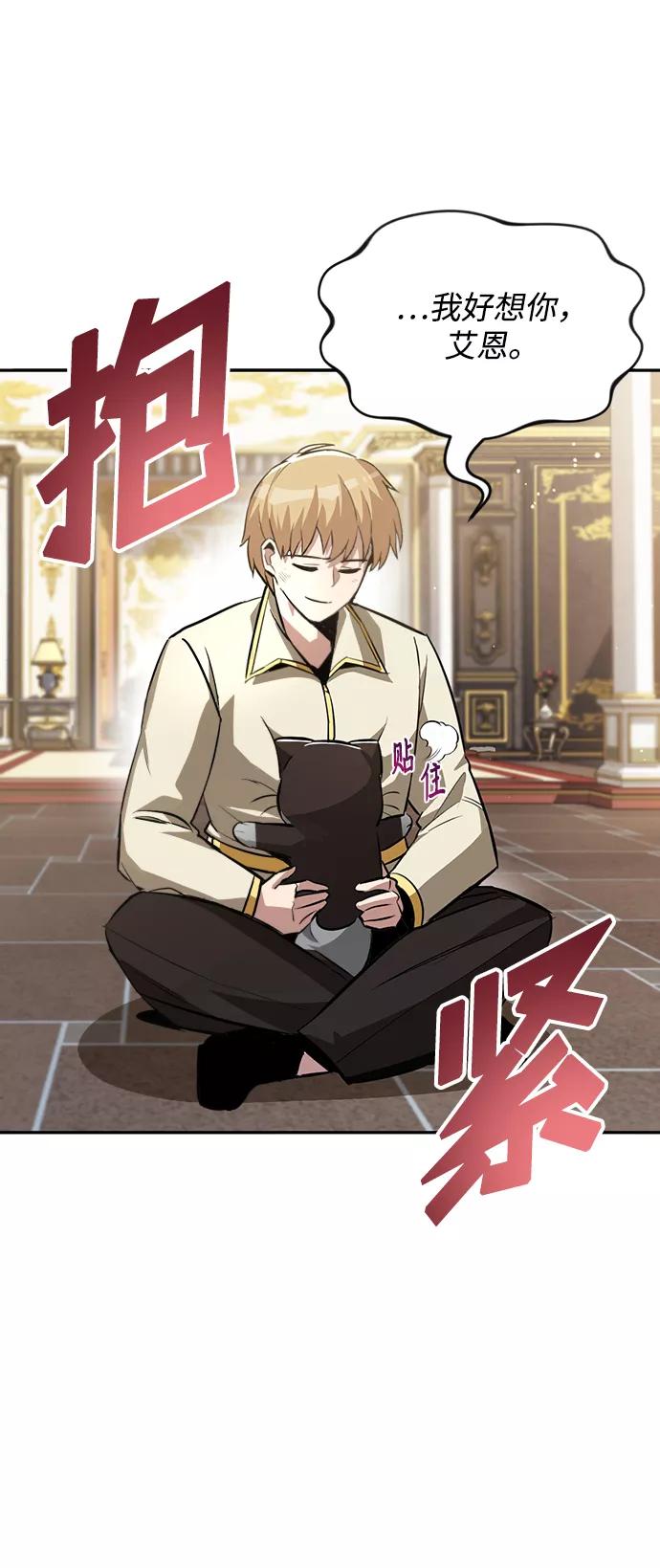 懒惰公子成长记 - [第40话] 悔悟，以及再会 - 第63张图