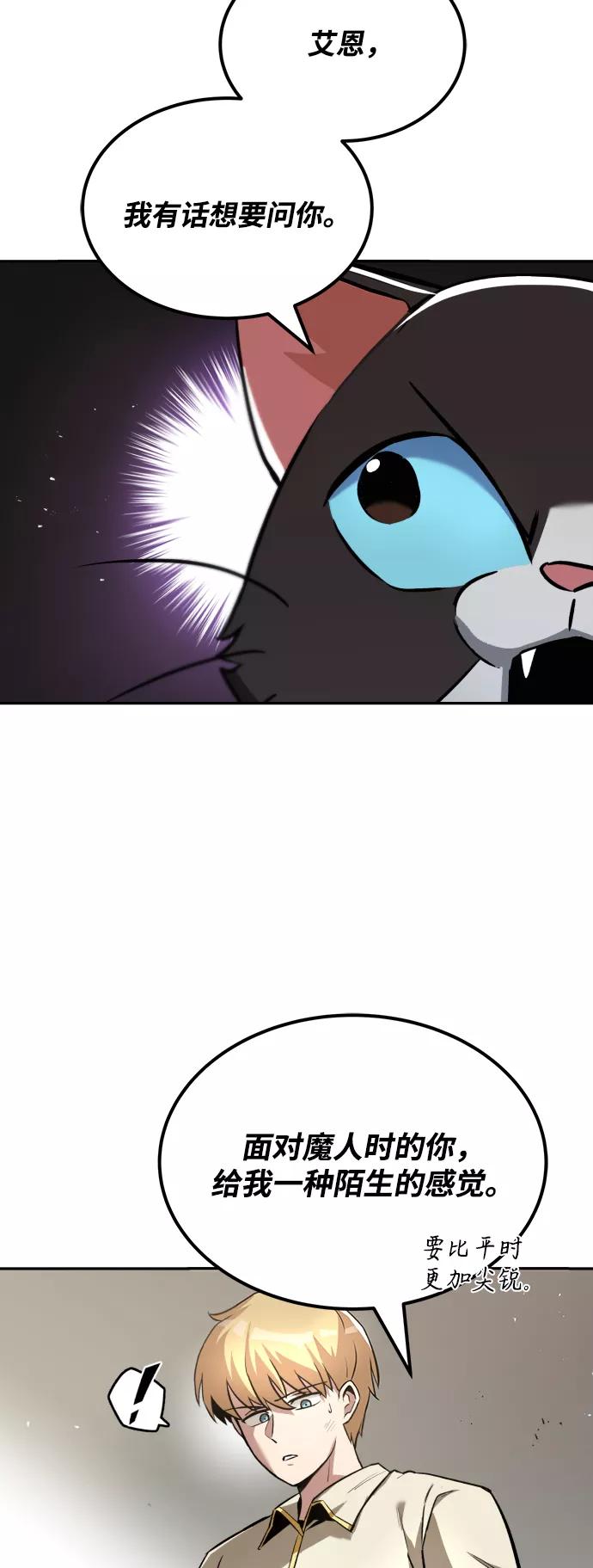 懒惰公子成长记 - [第40话] 悔悟，以及再会 - 第68张图