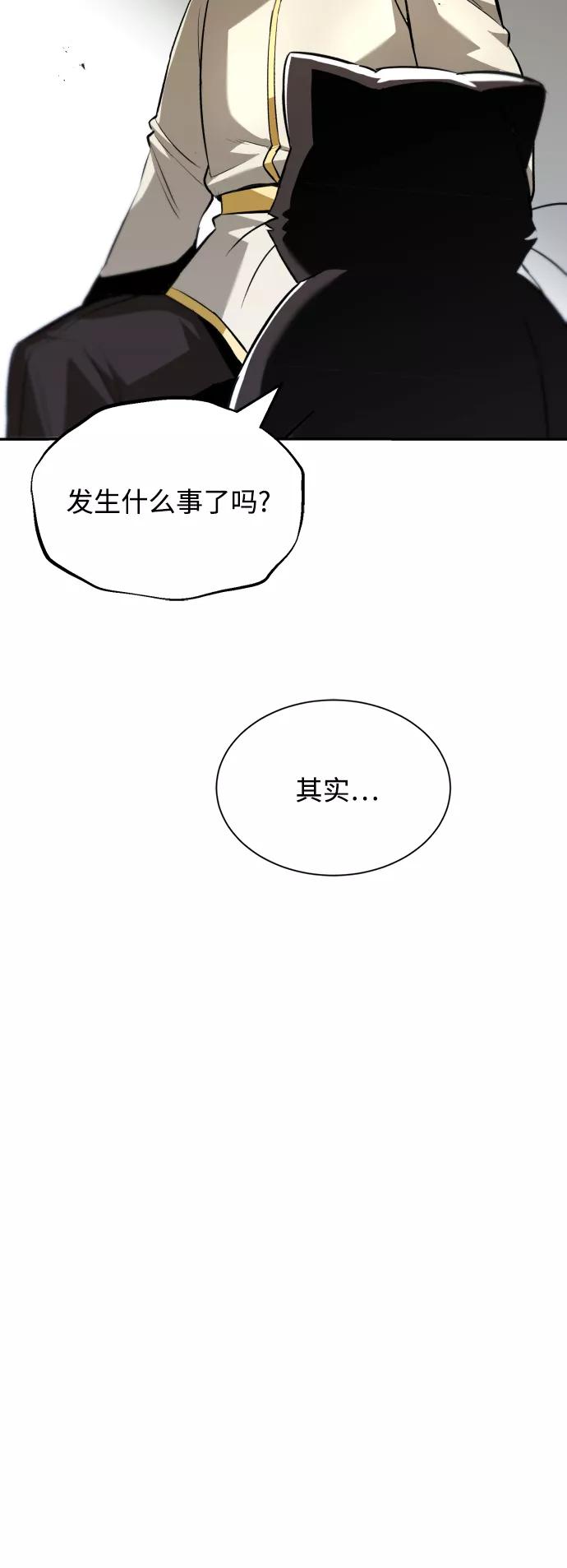 懒惰公子成长记 - [第40话] 悔悟，以及再会 - 第69张图