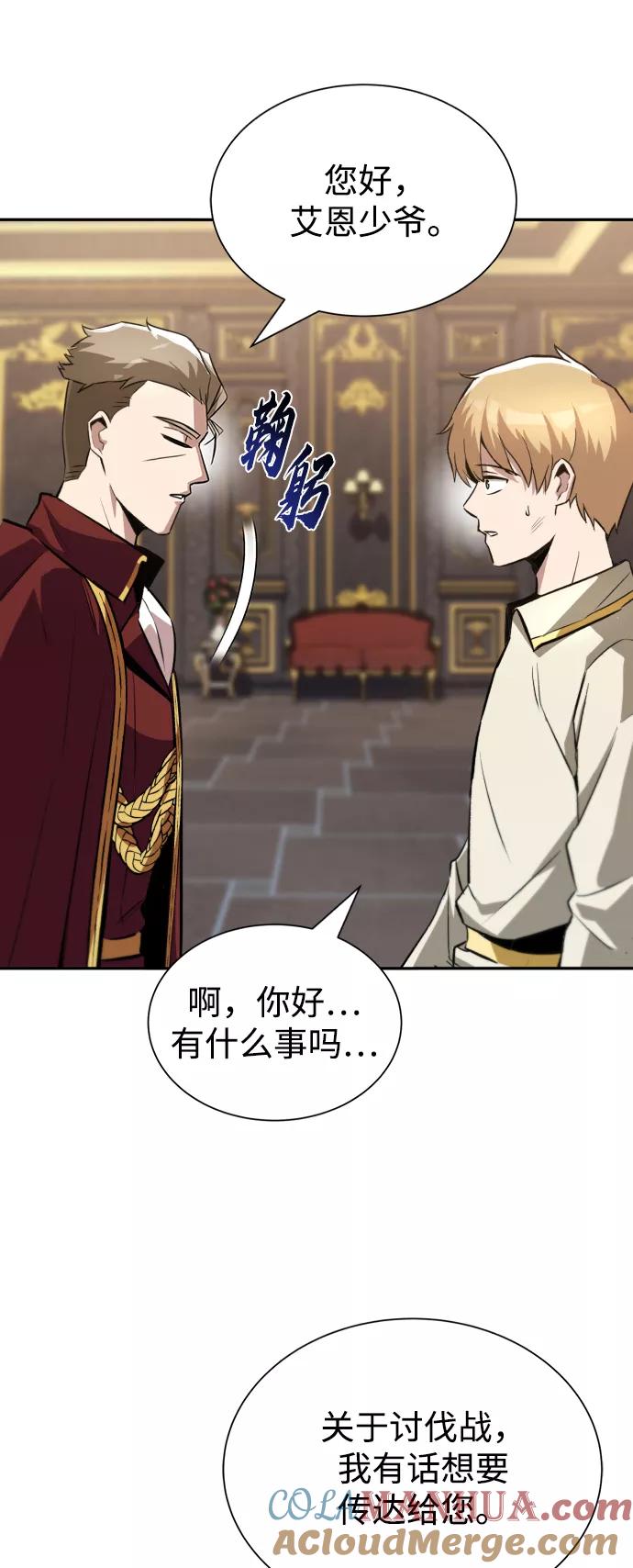 懒惰公子成长记 - [第40话] 悔悟，以及再会 - 第28张图