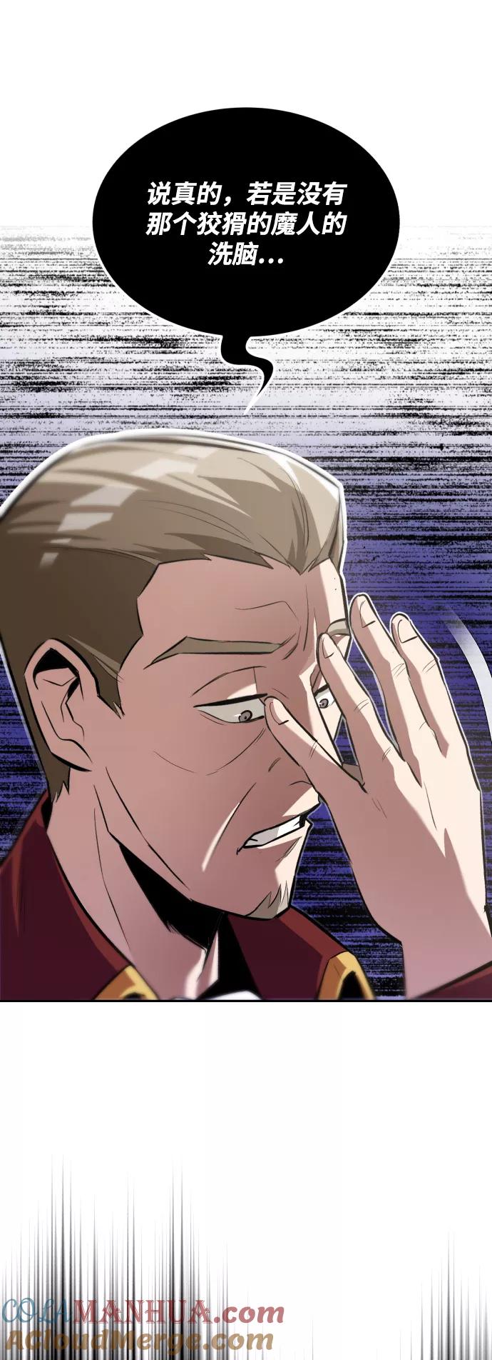 懒惰公子成长记 - [第40话] 悔悟，以及再会 - 第13张图