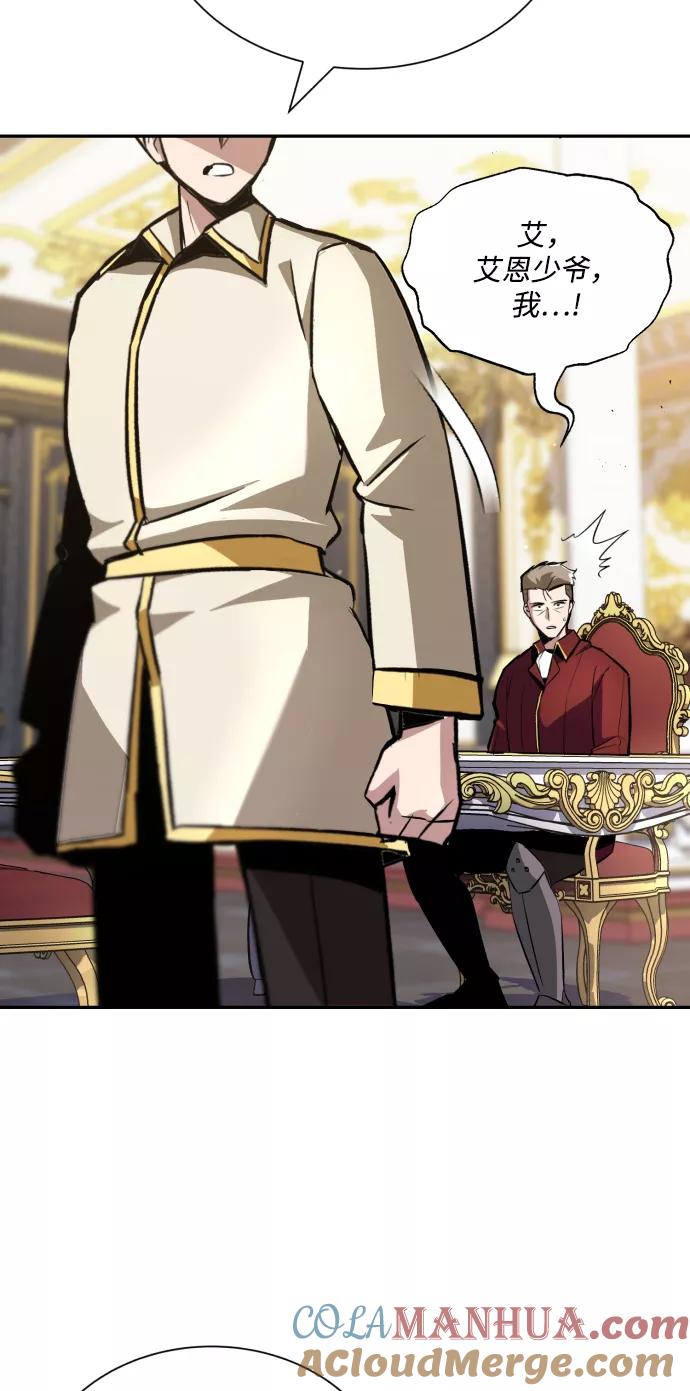 懒惰公子成长记 - [第40话] 悔悟，以及再会 - 第43张图