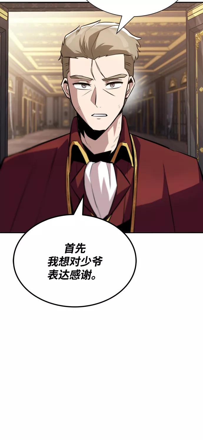 懒惰公子成长记 - [第40话] 悔悟，以及再会 - 第29张图