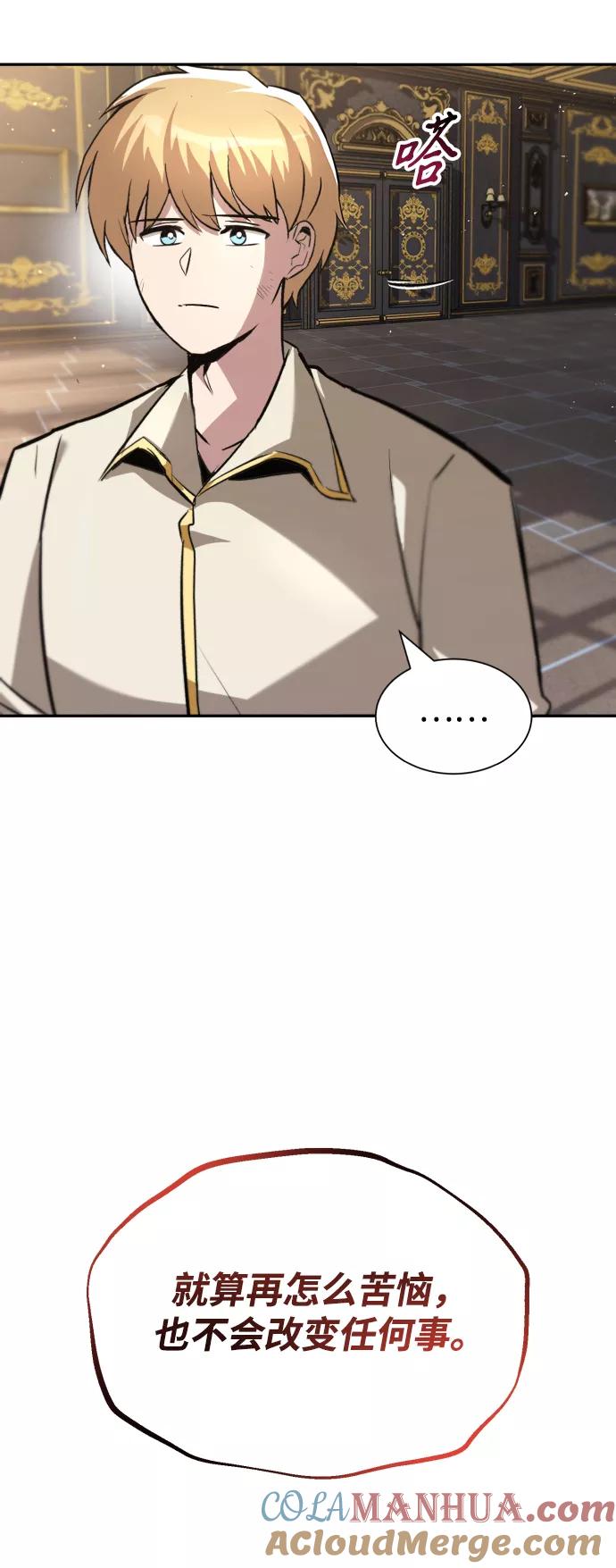 懒惰公子成长记 - [第40话] 悔悟，以及再会 - 第46张图