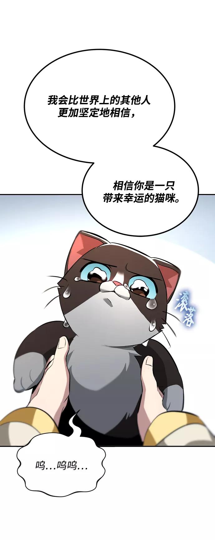 懒惰公子成长记 - [第40话] 悔悟，以及再会 - 第62张图