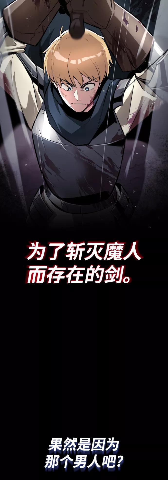 懒惰公子成长记 - [第40话] 悔悟，以及再会 - 第23张图