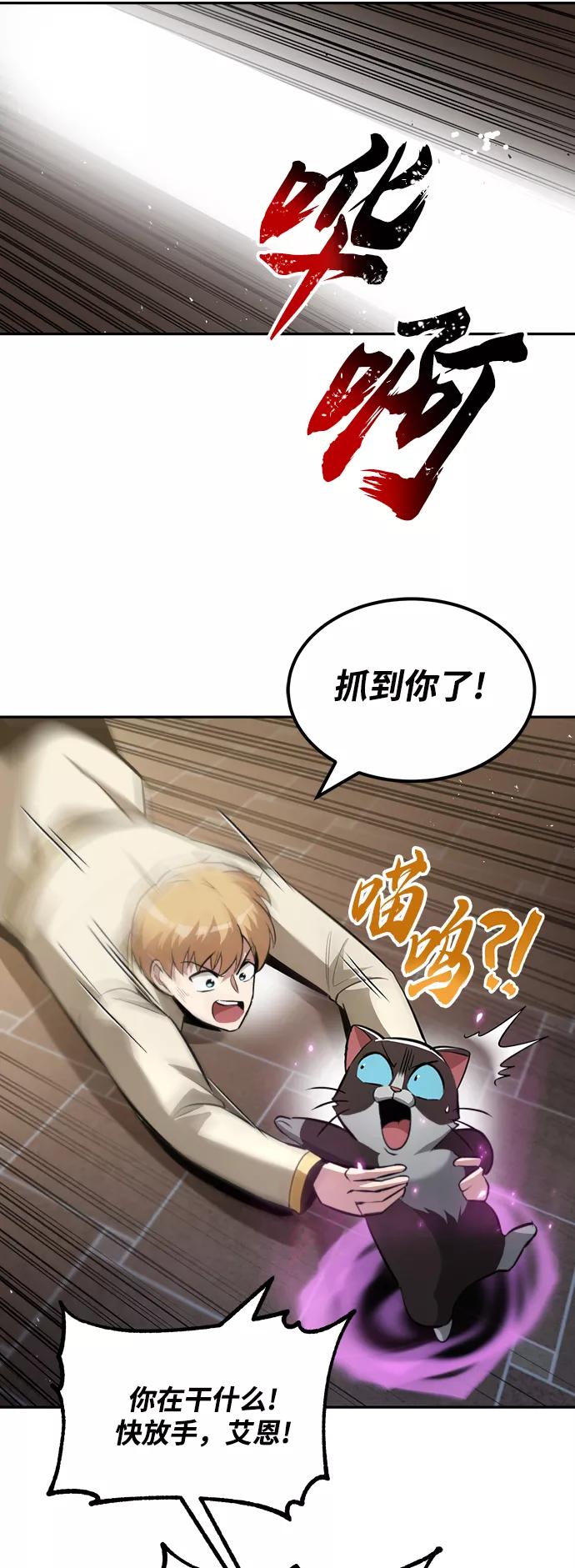 懒惰公子成长记 - [第40话] 悔悟，以及再会 - 第59张图