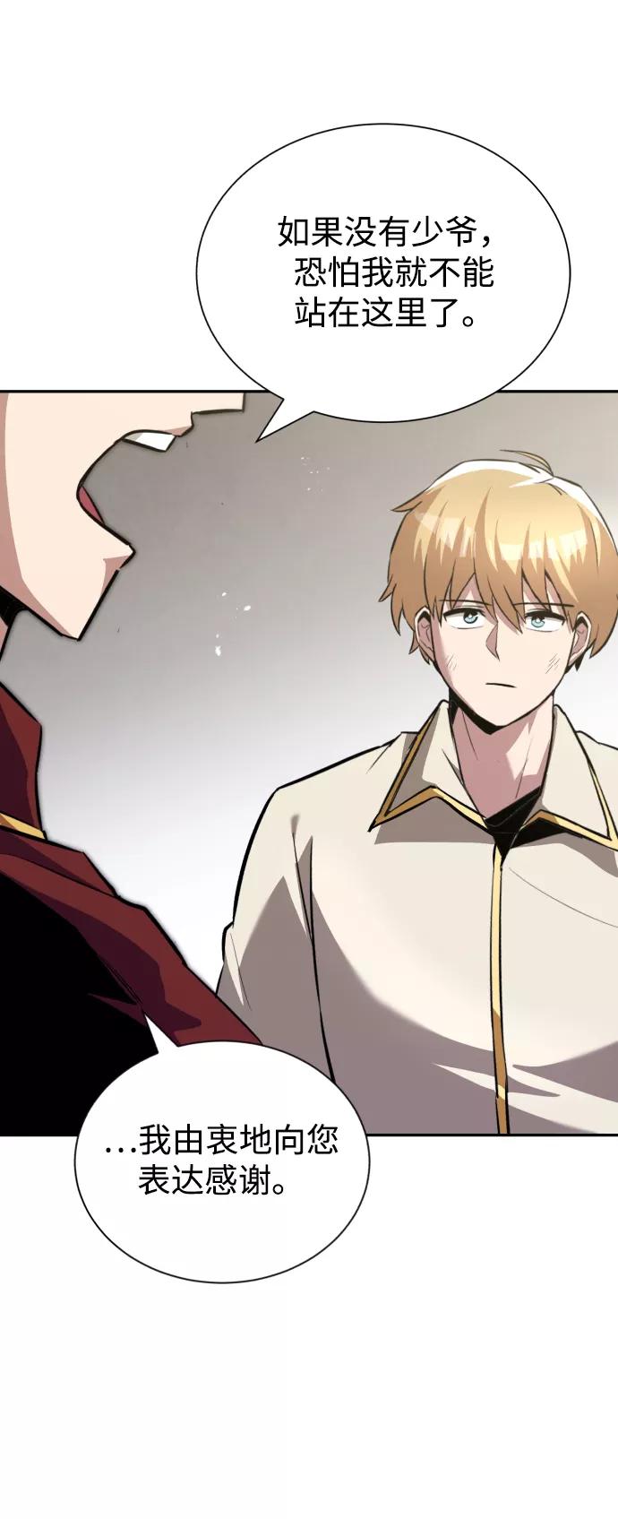 懒惰公子成长记 - [第40话] 悔悟，以及再会 - 第33张图