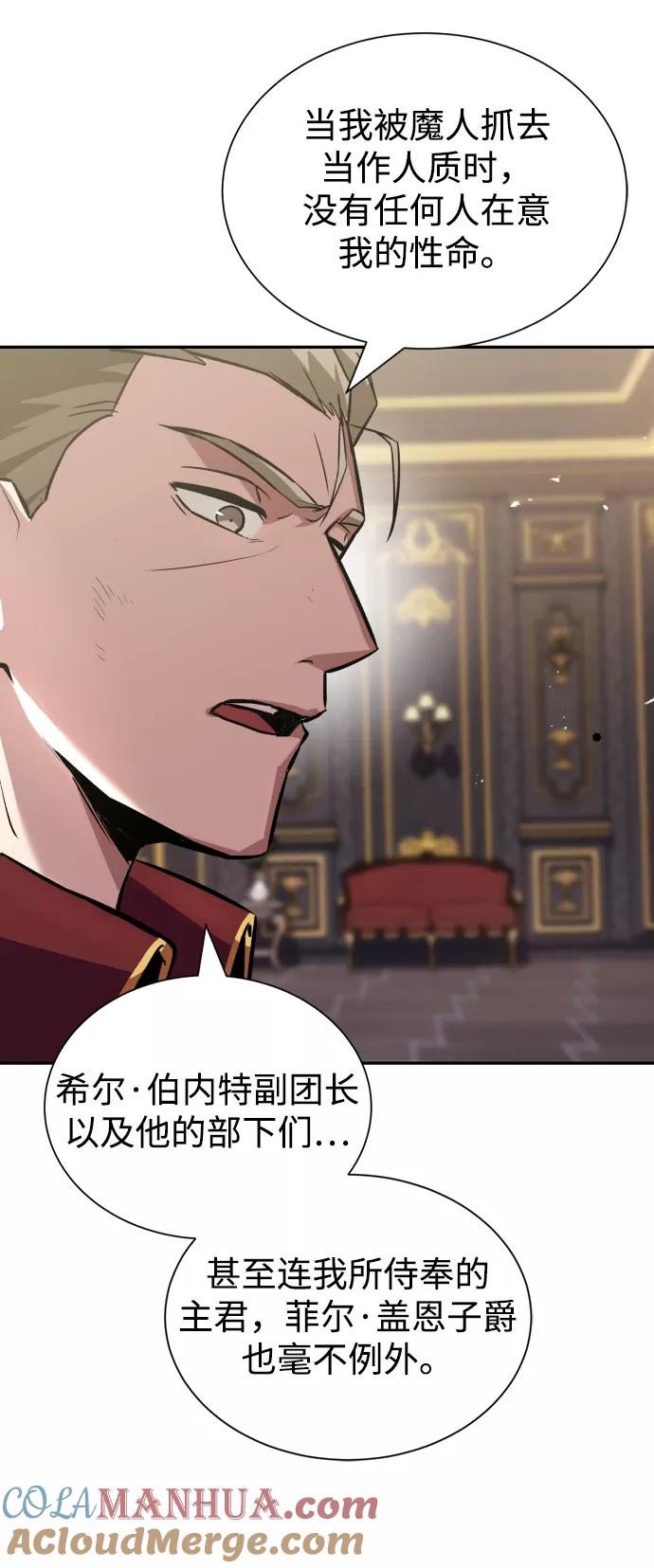 懒惰公子成长记 - [第40话] 悔悟，以及再会 - 第31张图