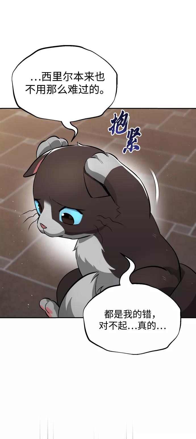 懒惰公子成长记 - [第40话] 悔悟，以及再会 - 第53张图