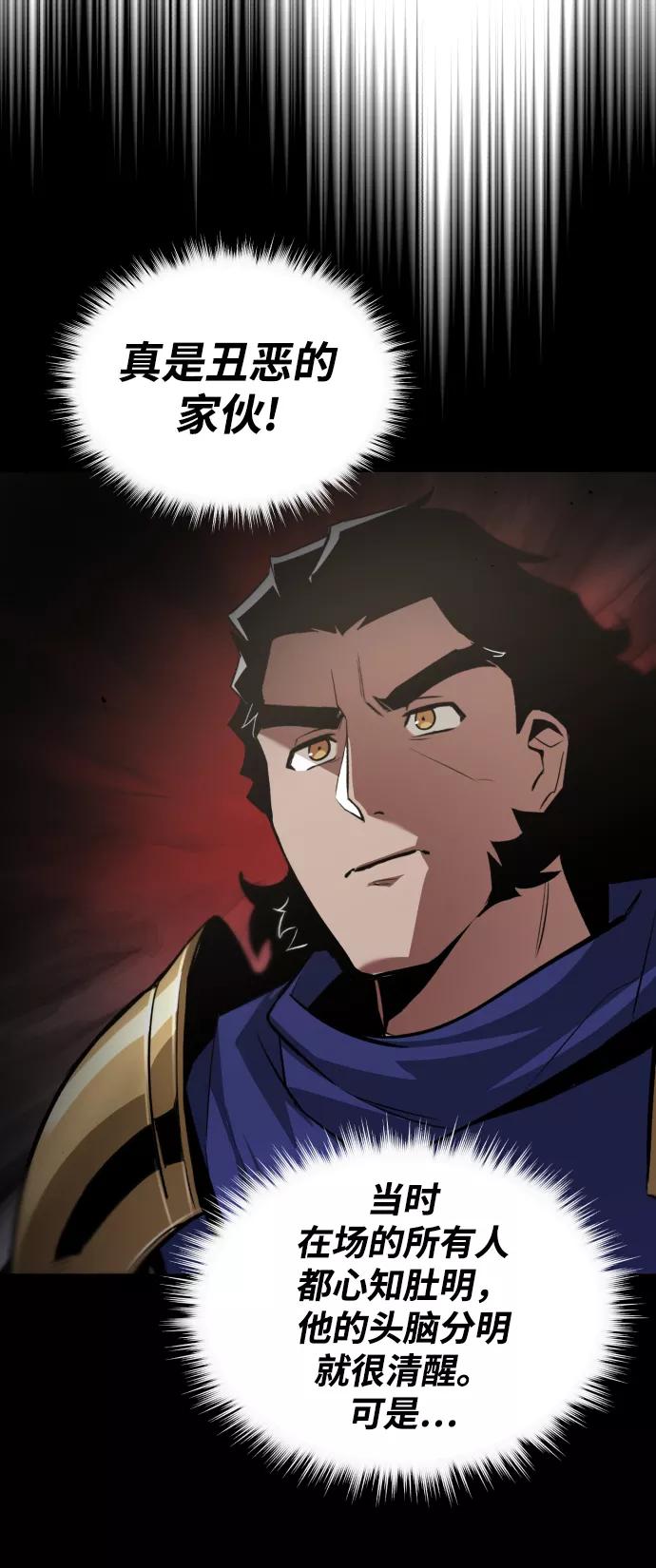 懒惰公子成长记 - [第40话] 悔悟，以及再会 - 第14张图