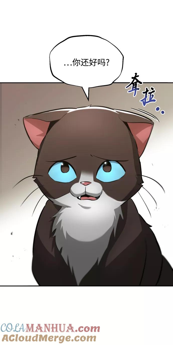 懒惰公子成长记 - [第40话] 悔悟，以及再会 - 第49张图