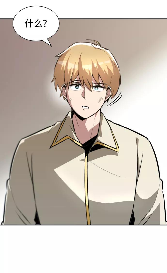 懒惰公子成长记 - [第40话] 悔悟，以及再会 - 第30张图