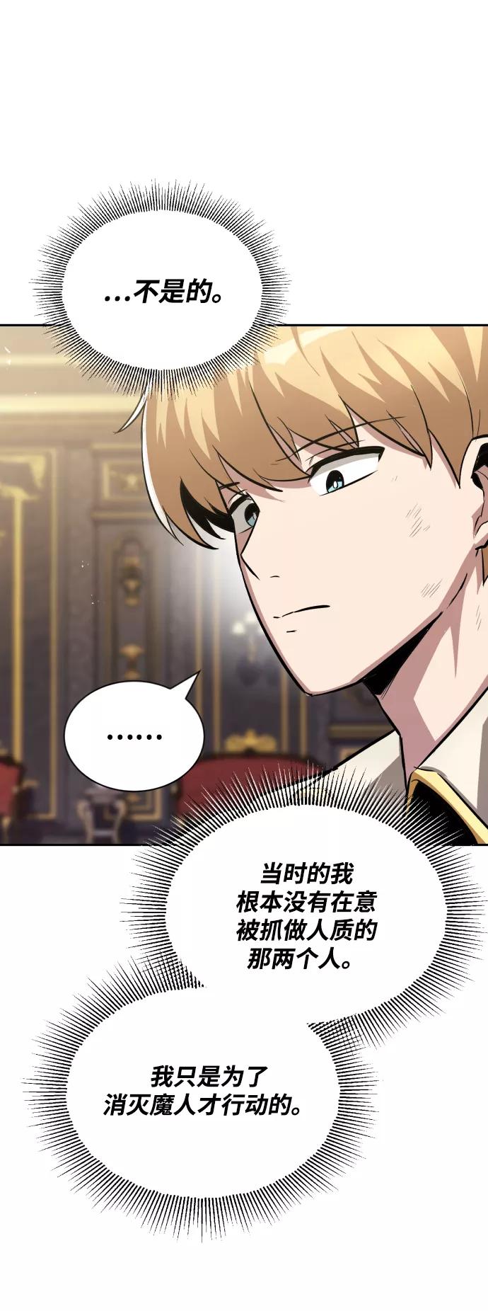 懒惰公子成长记 - [第40话] 悔悟，以及再会 - 第32张图