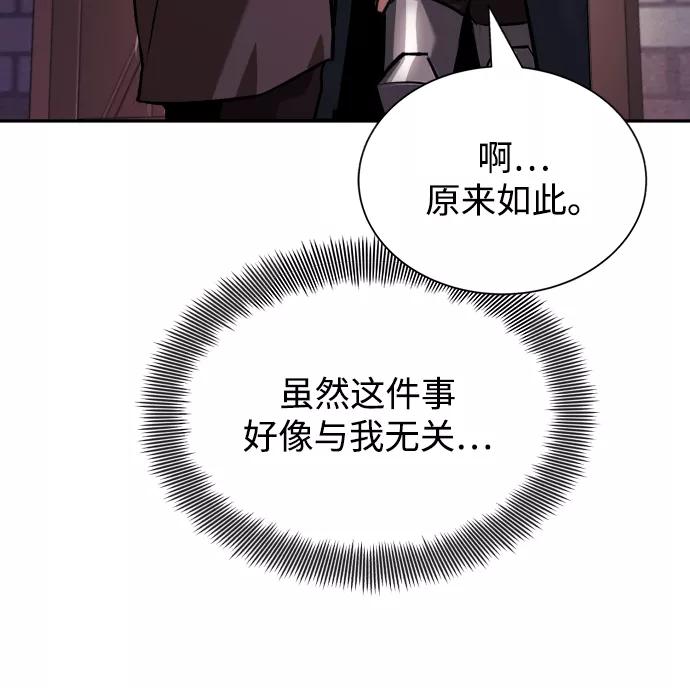 懒惰公子成长记 - [第42话] 剑术馆的客人 - 第35张图