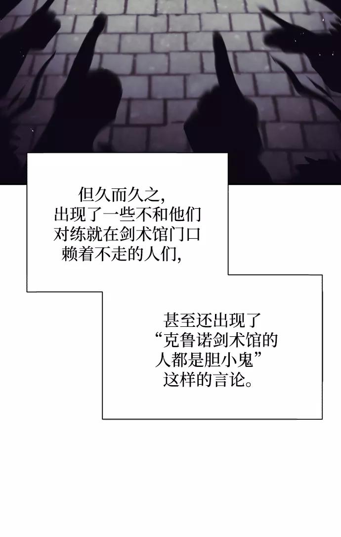 懒惰公子成长记 - [第42话] 剑术馆的客人 - 第32张图