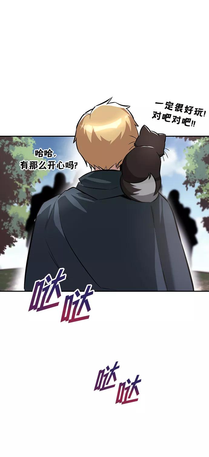 懒惰公子成长记 - [第42话] 剑术馆的客人 - 第78张图