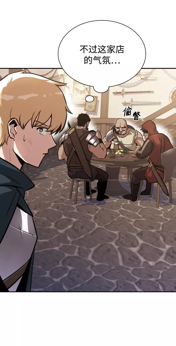 懒惰公子成长记 - [第42话] 剑术馆的客人 - 第12张图