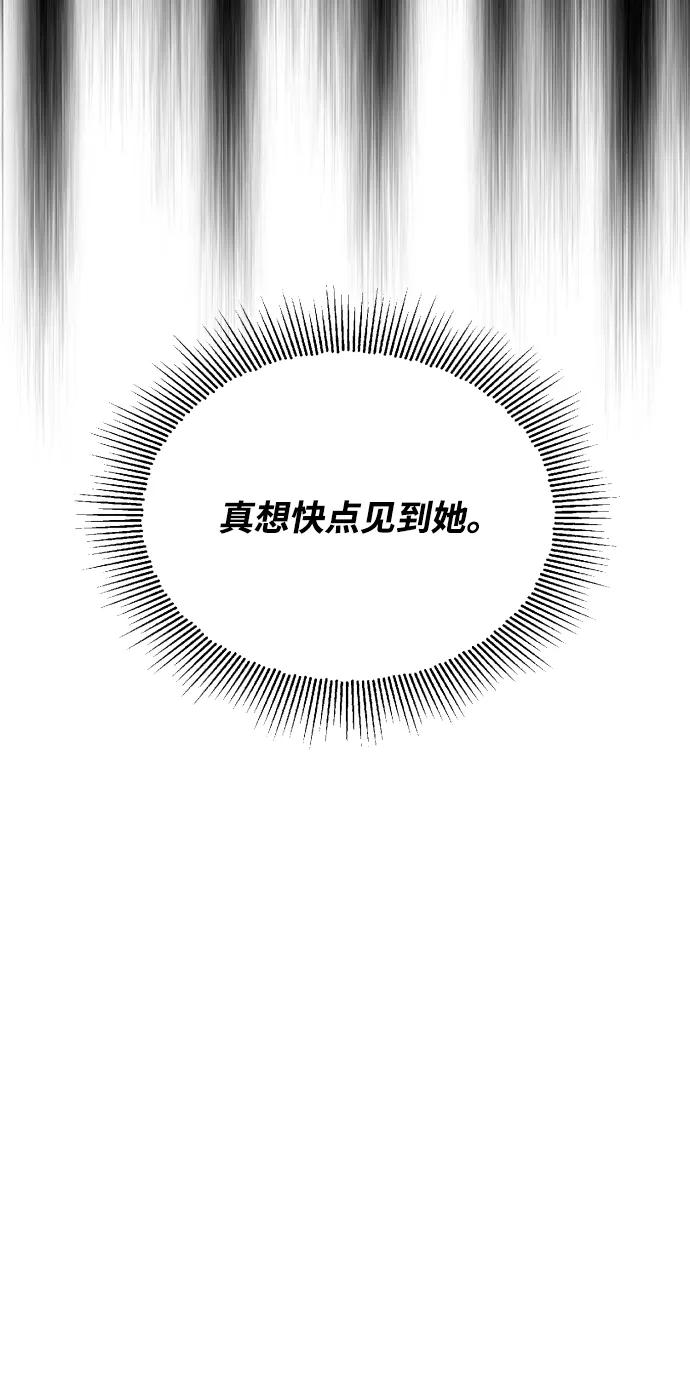 懒惰公子成长记 - [第42话] 剑术馆的客人 - 第74张图