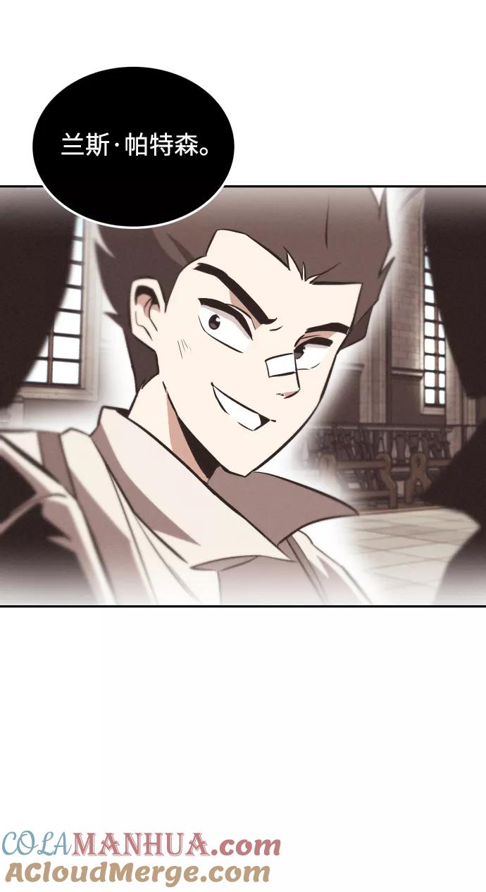 懒惰公子成长记 - [第42话] 剑术馆的客人 - 第85张图