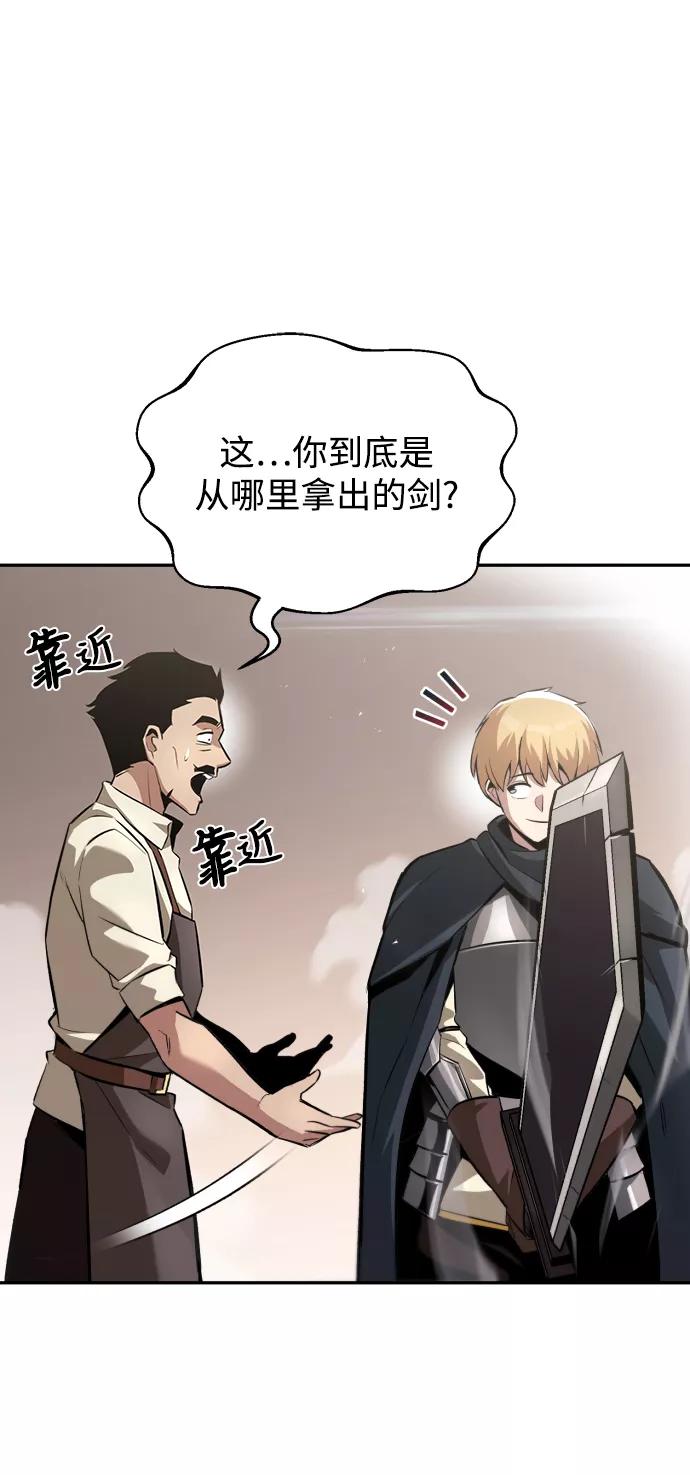 懒惰公子成长记 - [第42话] 剑术馆的客人 - 第63张图