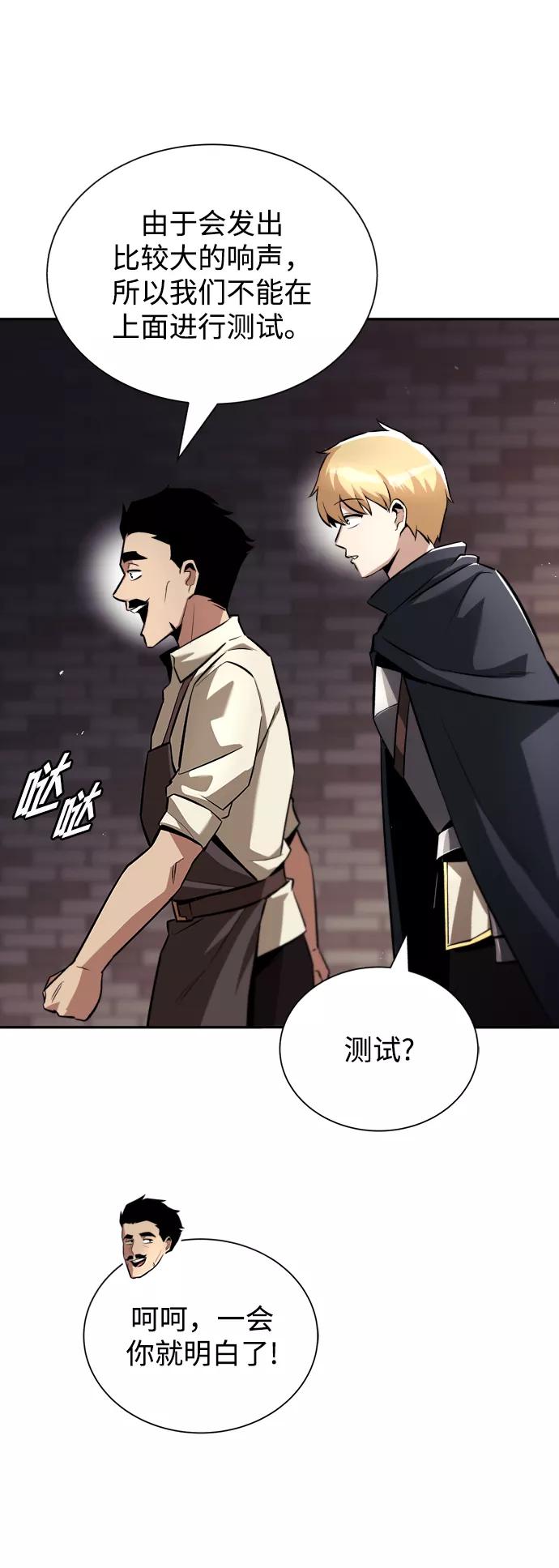 懒惰公子成长记 - [第42话] 剑术馆的客人 - 第38张图