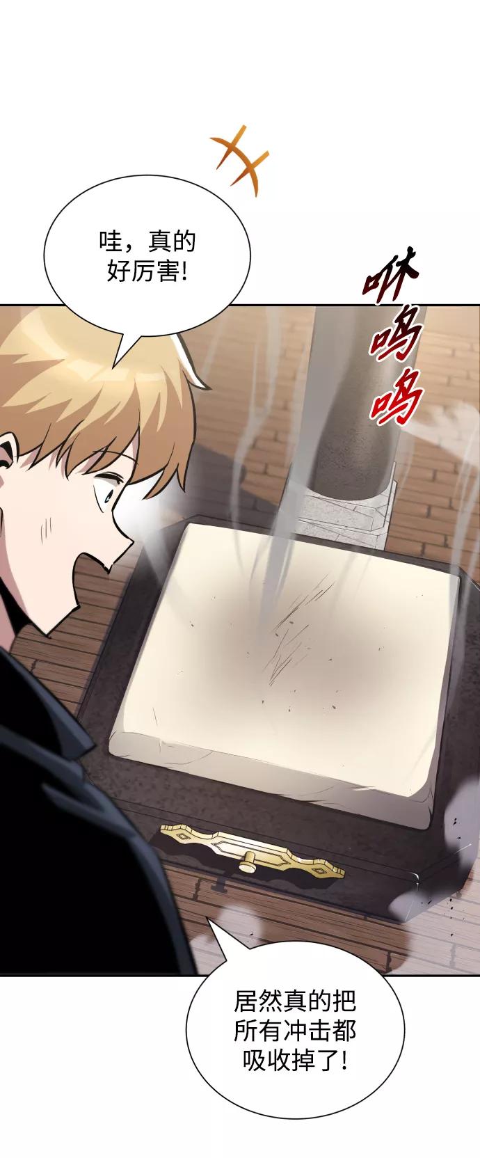 懒惰公子成长记 - [第42话] 剑术馆的客人 - 第62张图