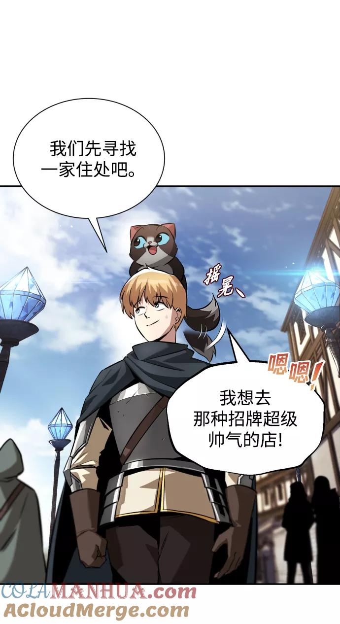 懒惰公子成长记 - [第42话] 剑术馆的客人 - 第7张图