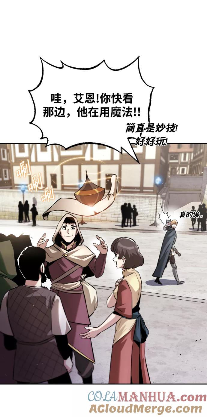 懒惰公子成长记 - [第42话] 剑术馆的客人 - 第4张图