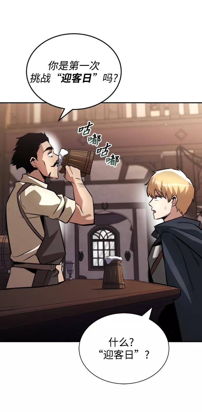 懒惰公子成长记 - [第42话] 剑术馆的客人 - 第27张图