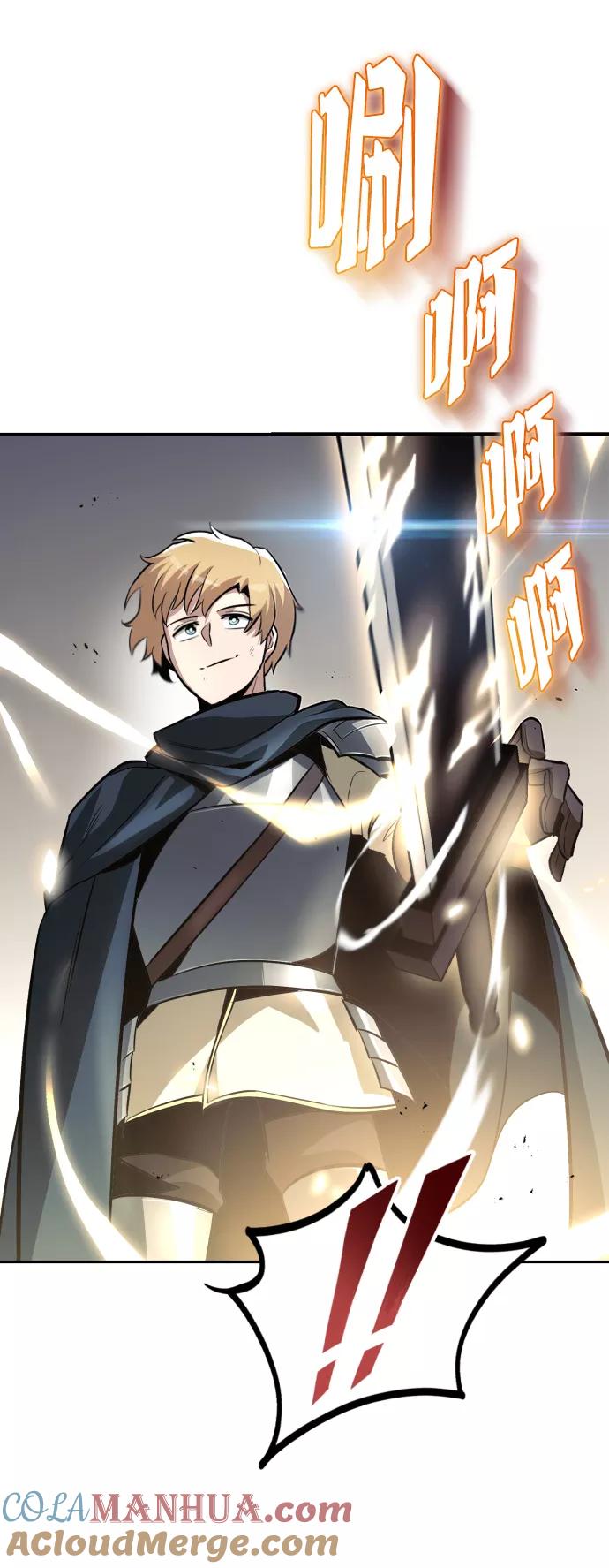 懒惰公子成长记 - [第42话] 剑术馆的客人 - 第52张图