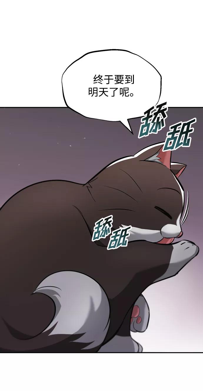 懒惰公子成长记 - [第42话] 剑术馆的客人 - 第71张图