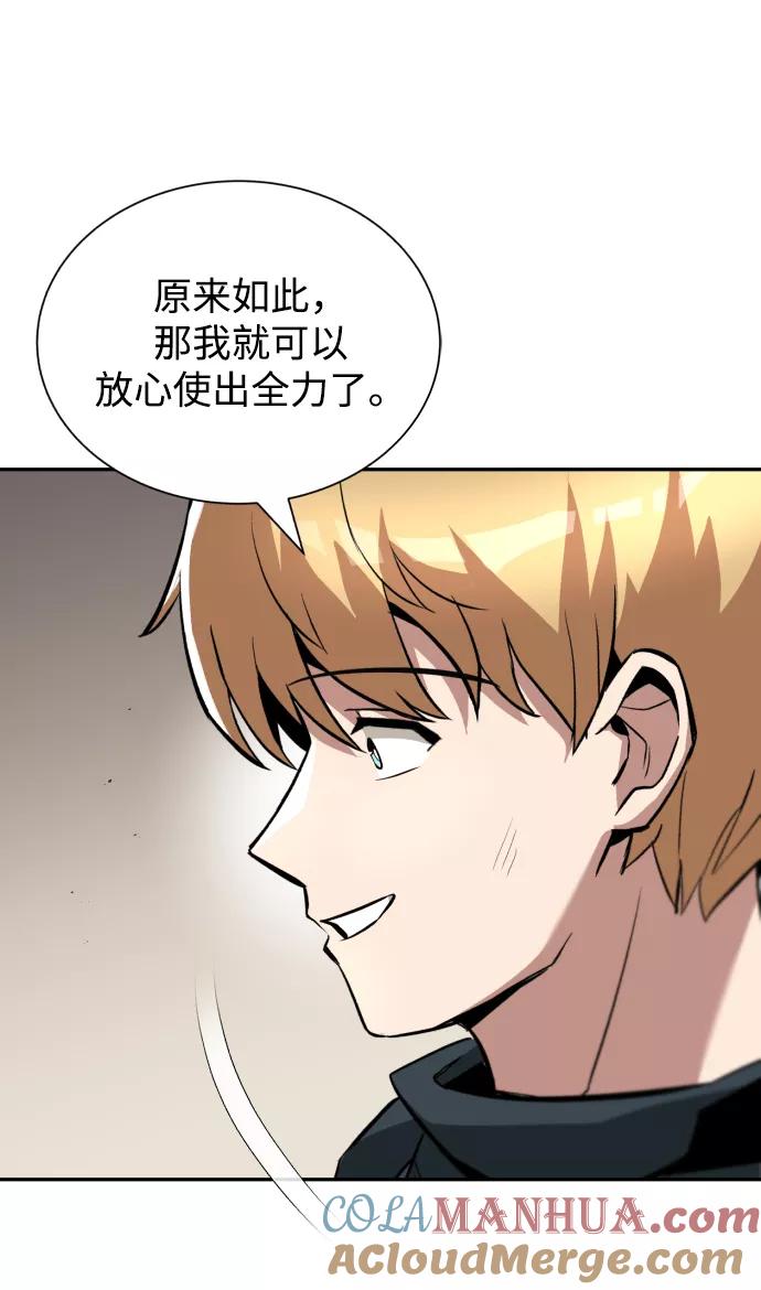 懒惰公子成长记 - [第42话] 剑术馆的客人 - 第46张图